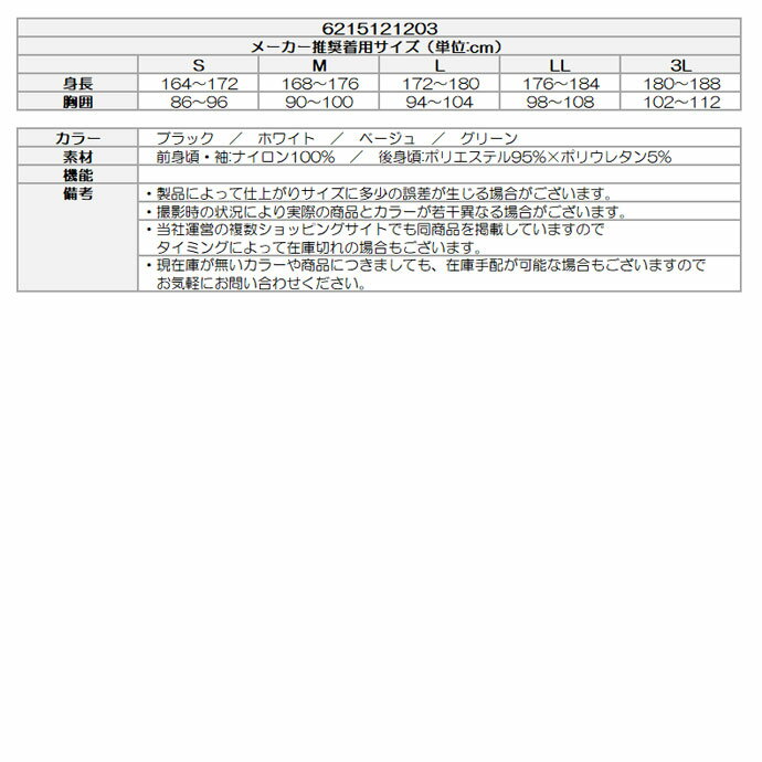 ゴルフウェア ピン アウター コーデュラ半袖ハーフジップブルゾン 6215121203 メンズ