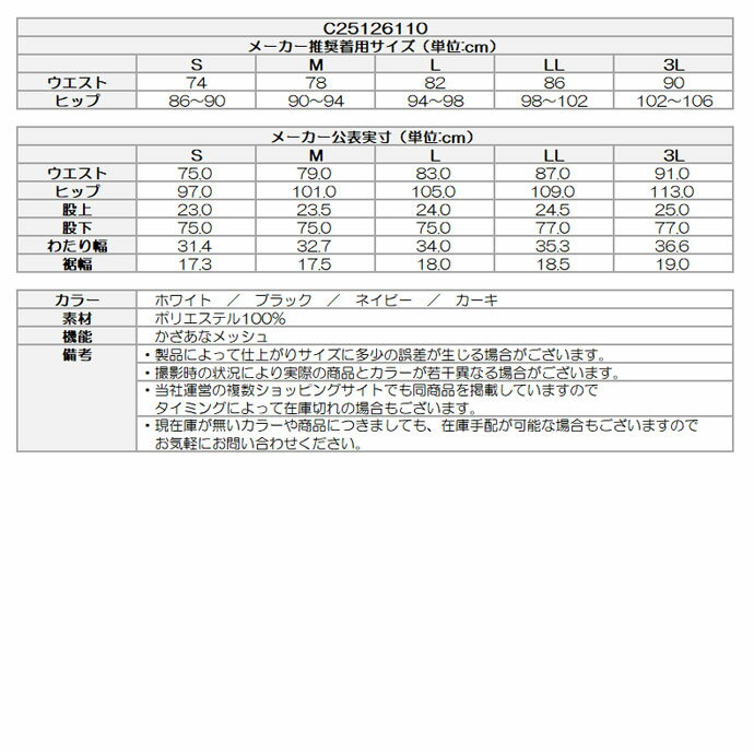 【★ほぼ全品クーポン配布中★※対象外あり】ゴルフウェア キャロウェイ パンツ パンツ C25126110 メンズ