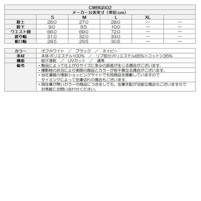 【★10/31まで★ほぼ全品10%OFFクーポン】ゴルフウェア チャンピオン パンツ SHORTS CWBG502 レディース