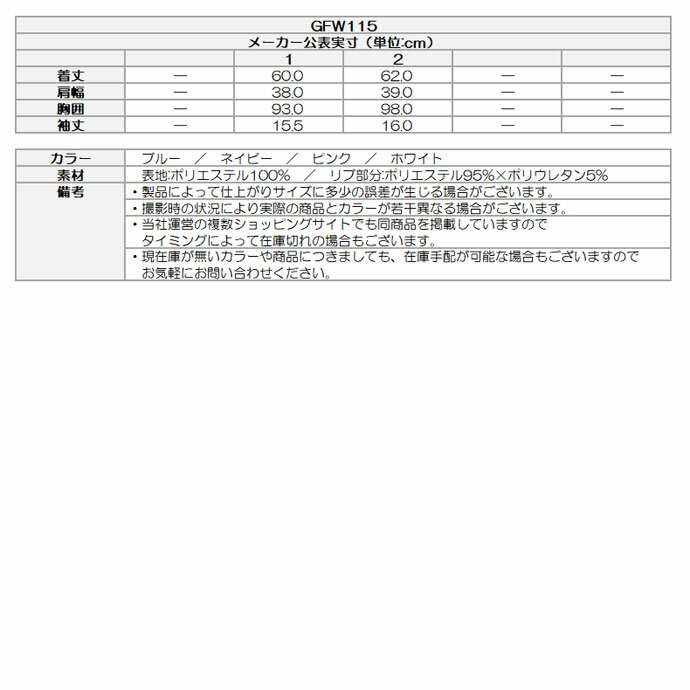 【11/20限定★最大100%P還元※要エントリー】ゴルフウェア サイコバニー その他 ドライミックスポロシャツ GFW115 レディース