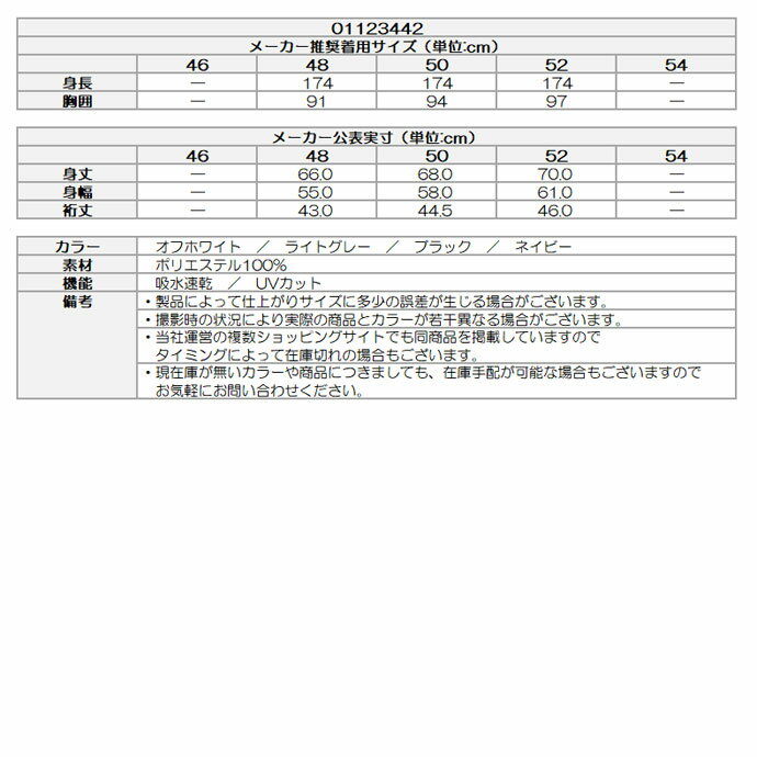 【★10/31まで★ほぼ全品10%OFFクーポン】ゴルフウェア ビバハート ポロシャツ ポリエステル鹿の子キモノスリーブ 01123442 メンズ