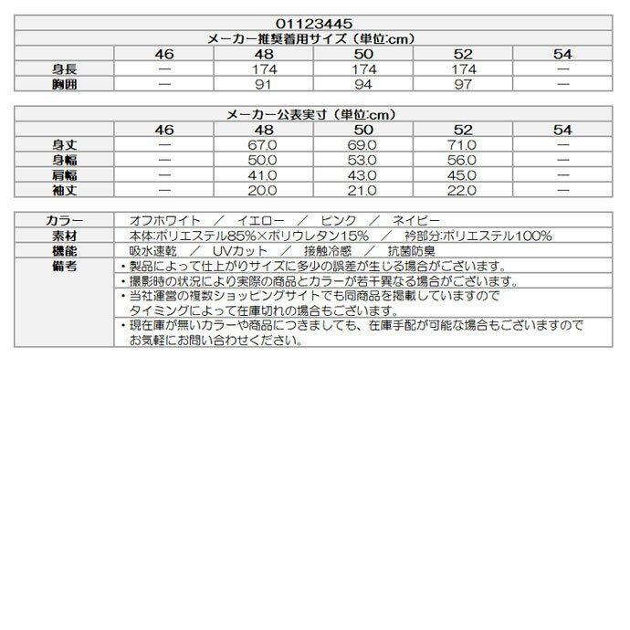 【★10/31まで★ほぼ全品10%OFFクーポン】ゴルフウェア ビバハート ポロシャツ ボーダーコンビ半袖カットソー 01123445 メンズ