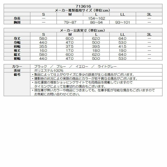 ゴルフウェア マリクレール ポロシャツ 半袖モックネックシャツ 713616 レディース