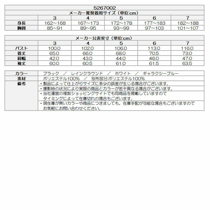 【11/10限定★最大100%P還元※要エントリー】ゴルフウェア ニューバランス ポロシャツ L/SLEEVE MOCK NECK PULLOVER 5267002 メンズ