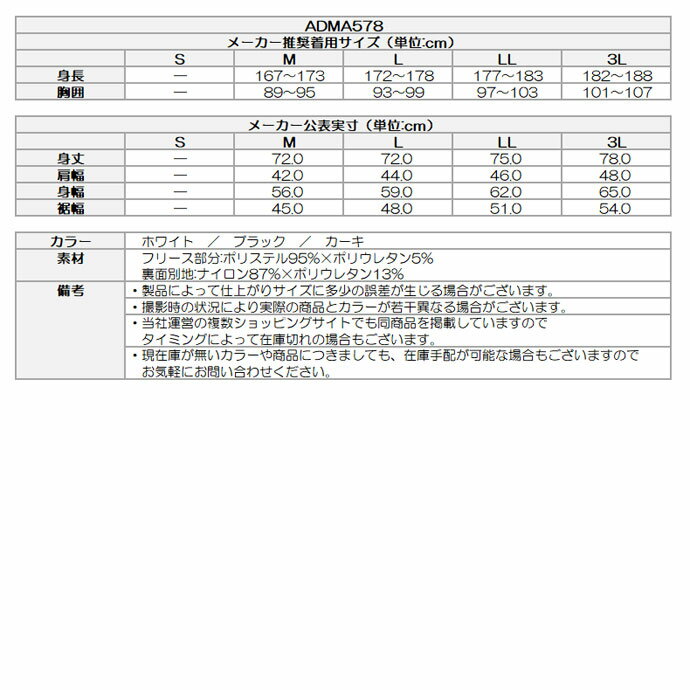 ゴルフウェア アドミラル ベスト リバーシブルボアベスト ADMA578 メンズ