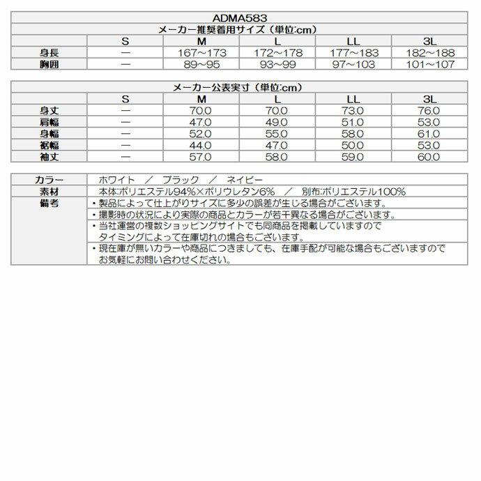 ゴルフウェア アドミラル アウター ハイブリッドカルイシスウェット ADMA583 メンズ