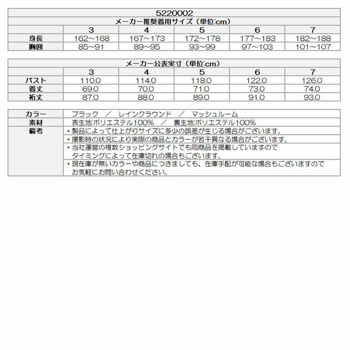 ゴルフウェア ニューバランス アウター FULL ZIP SHELL PARKA 5220002 メンズ