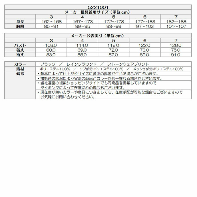 ゴルフウェア ニューバランス アウター 2WAY CREW NECK SNEED JACKET 5221001 メンズ