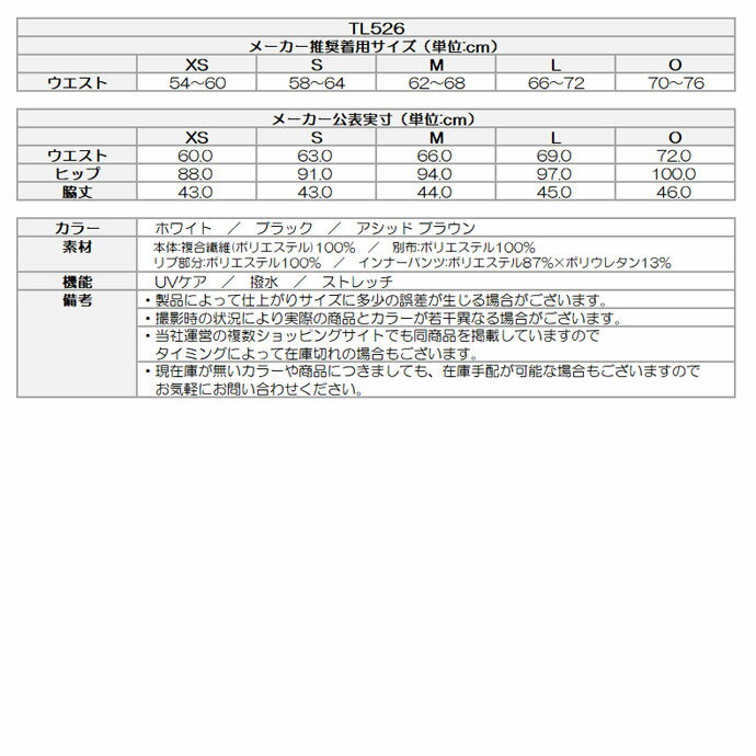 【★10/28まで★ほぼ全品10%OFFクーポン】ゴルフウェア テーラーメイド スカート ハイウエストレイヤープリーツスカート TL526 レディース