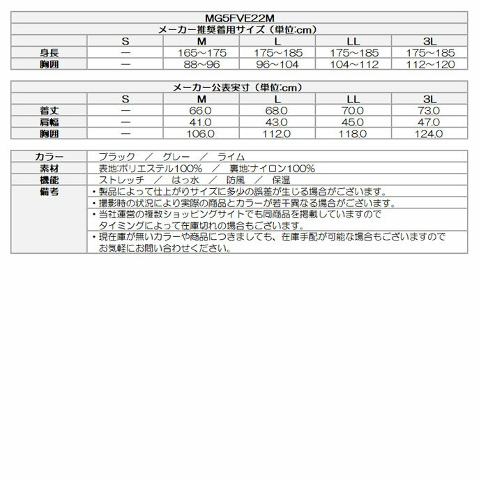 ゴルフウェア マンシング ベスト 防風蓄熱保温アウターベスト MG5FVE22M メンズ