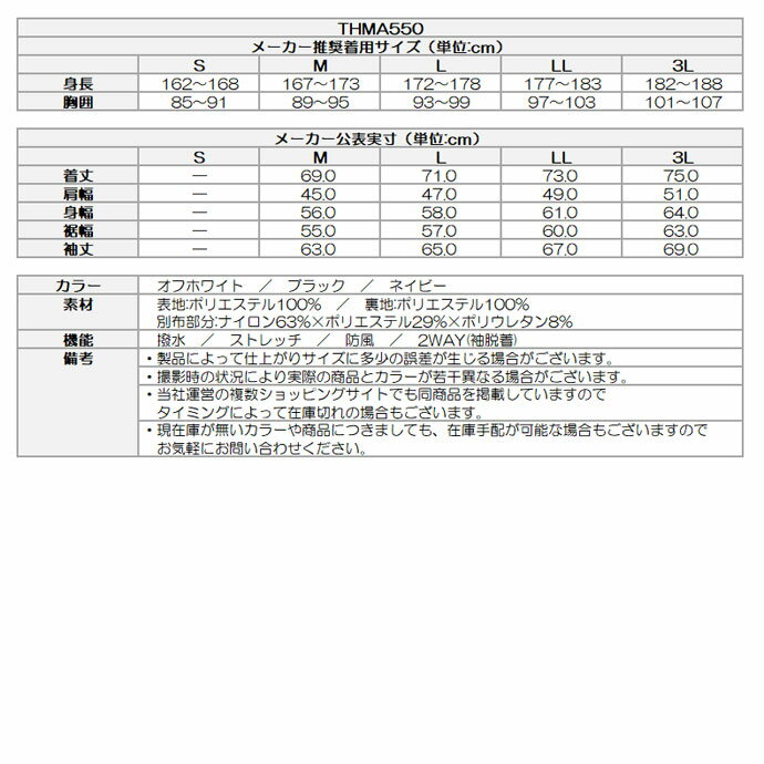 【★11/11までクーポン配布中★※対象外あり】ゴルフウェア トミーヒルフィガー アウター 袖脱着 アノラックジャケット THMA550 メンズ