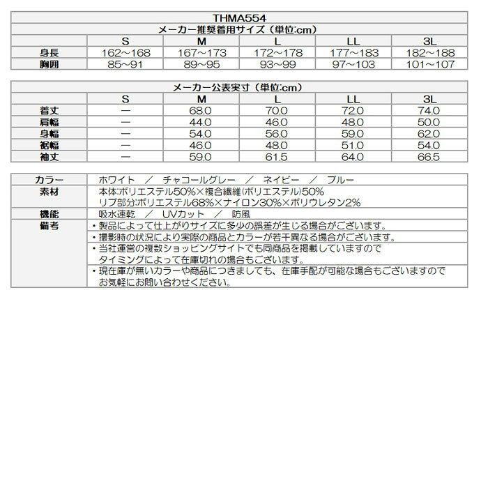 【★11/11までクーポン配布中★※対象外あり】ゴルフウェア トミーヒルフィガー アウター 防風 クルーネックスウェット THMA554 メンズ