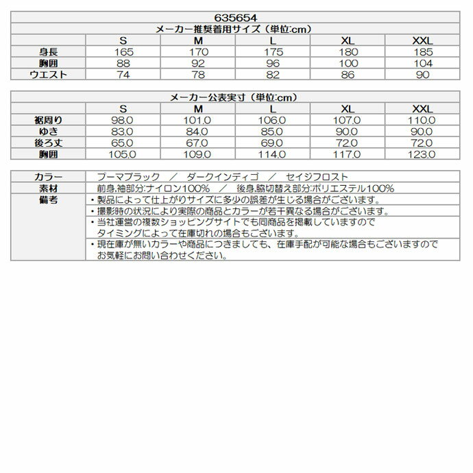 ゴルフウェア プーマ アウター シャドウキャット LT WIND JK 635654 メンズ