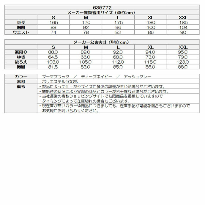 ゴルフウェア プーマ アウター PB PULLOVER HOODIE 635772 メンズ