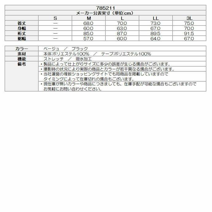 ゴルフウェア フィラ アウター ストレッチブルゾン 785211 メンズ