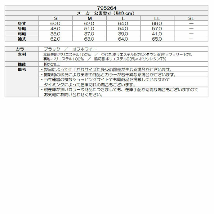 ゴルフウェア フィラ アウター ライトダウンジャケット 795264 レディース