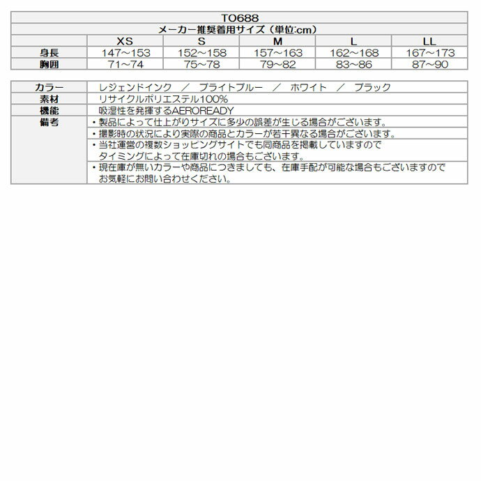 【レディース／女性用】アディダス エンボスプリントショートスリーブモックネックシャツ TO688