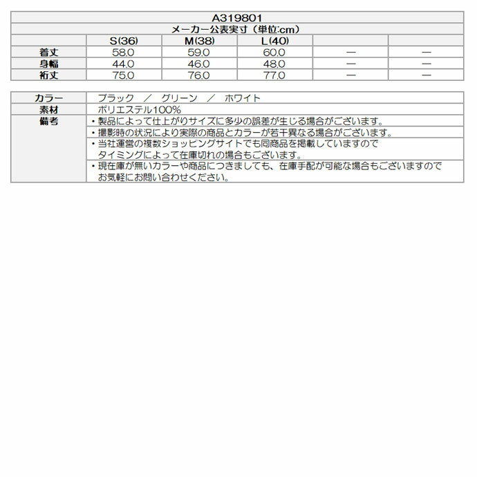 《あす楽》【レディース／女性用】アルチビオ　長袖ハイネックシャツ　A319801