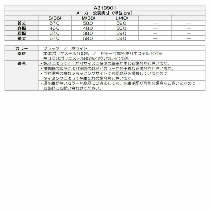 《あす楽》【レディース／女性用】アルチビオ　長袖ハイネックシャツ　A319901