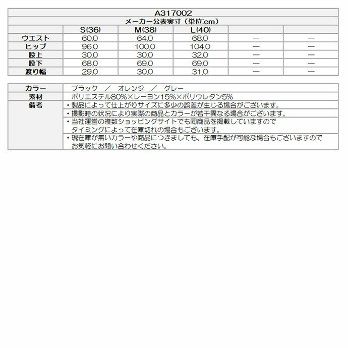 《あす楽》【レディース／女性用】アルチビオ　ジョガーパンツ　A317002