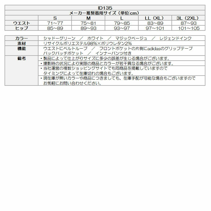 《あす楽》【レディース／女性用】アディダス PGストレッチツイルスカート ID135