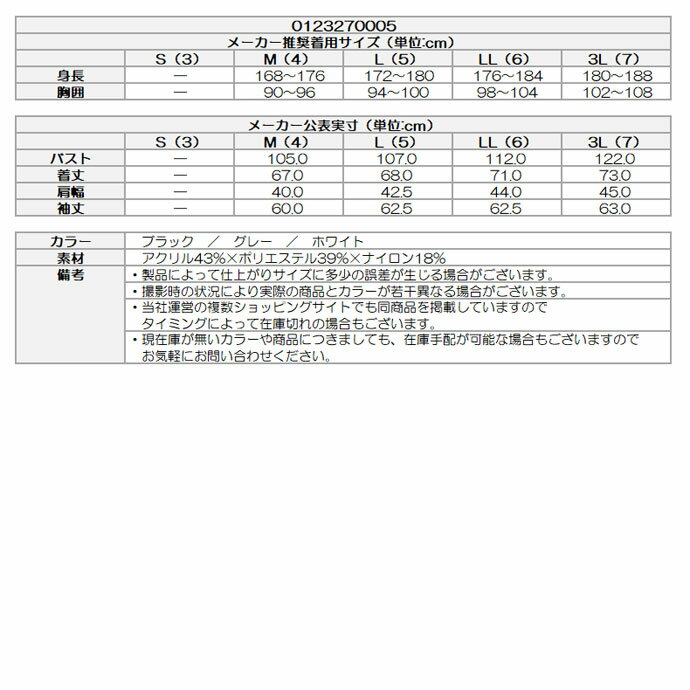 《あす楽》ニューバランス クルーネックニットプルオーバー 0123270005