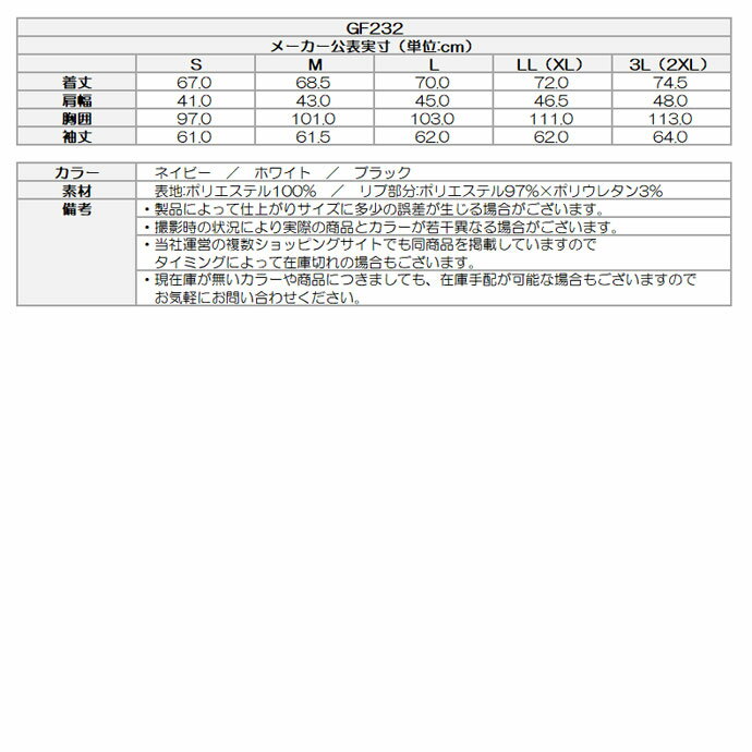 【11/5限定★最大100%P還元※要エントリー】サイコバニー ダンボールモックロングスリーブ GF232