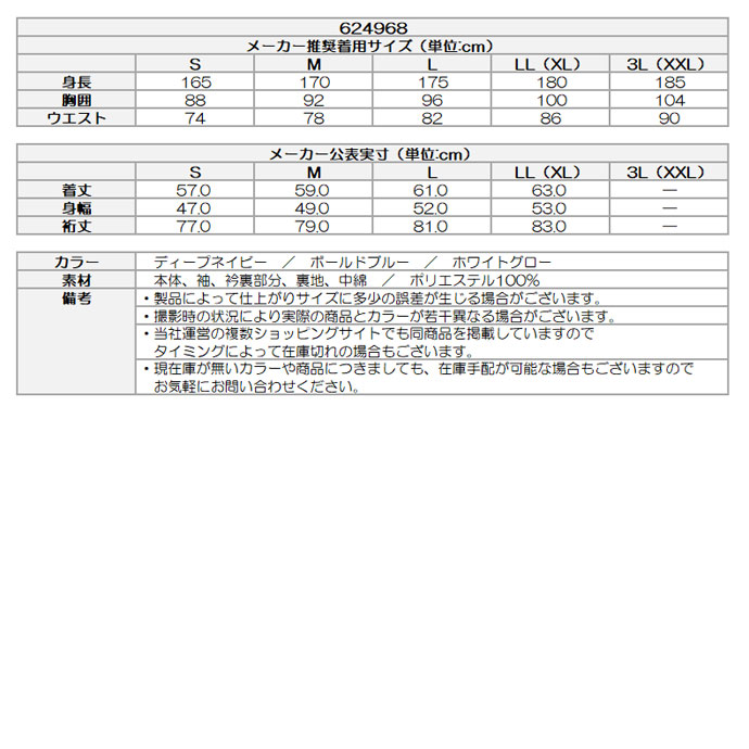 【レディース/女性用】プーマ ハイパーストレッチPGWロゴフルジップコンビ中綿ブルゾン 624968