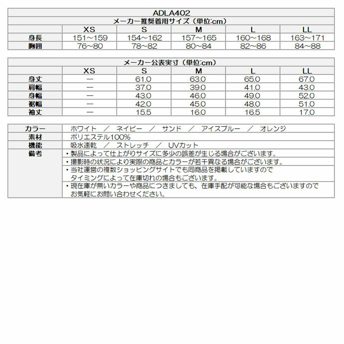 【★11/11までクーポン配布中★※対象外あり】【レディース／女性用】アドミラル ロゴモノグラムポロシャツ ADLA402