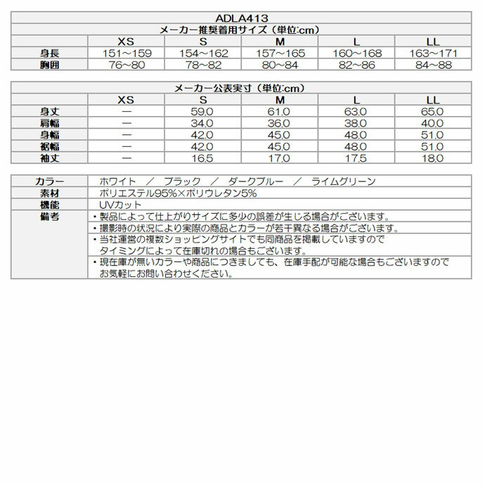 《あす楽》【レディース／女性用】アドミラル リンクスジャカードモックシャツ ADLA413