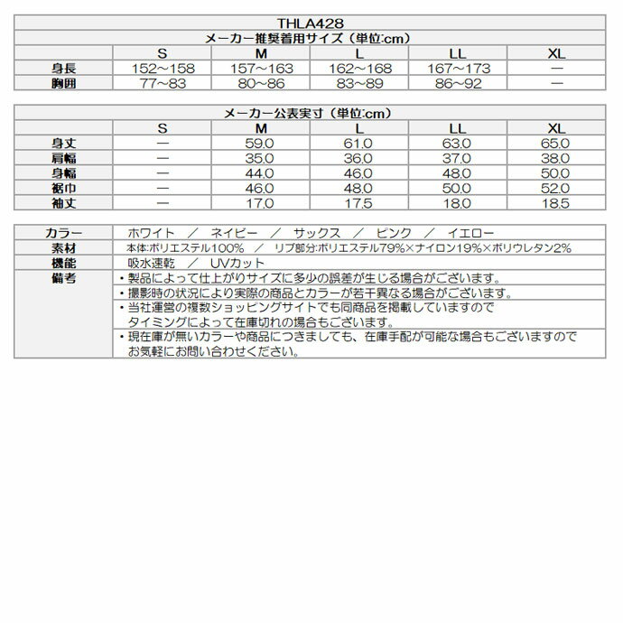 【レディース/女性用】トミーヒルフィガー ストライプカフス半袖モックシャツ THLA428