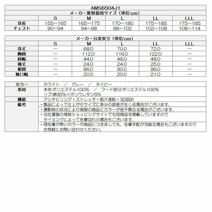 《あす楽》アンパスィ SDジャカードH/Sプルパーカ AMS6504J1