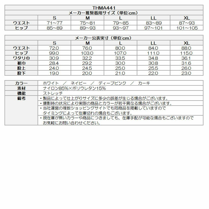 トミーヒルフィガー リラックスカーゴショートパンツ THMA441