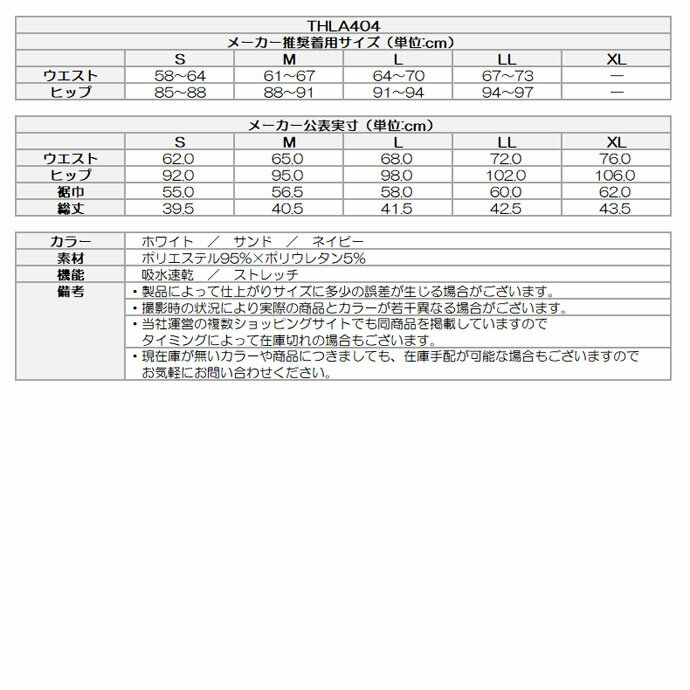 午前9時までのご注文で当日発送を実施中!!《あす楽》【レディース/女性用】トミーヒルフィガー フレアプリーツスカート THLA404