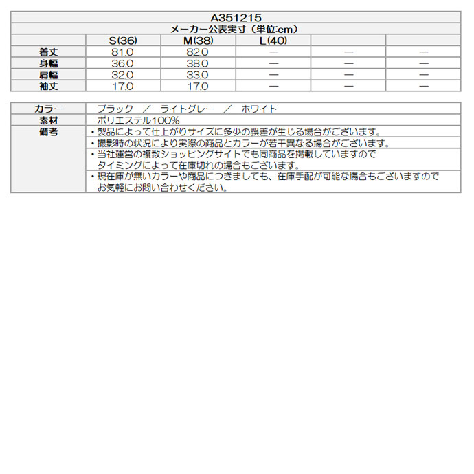 《あす楽》【レディース／女性用】アルチビオ 半袖ワンピース A351215