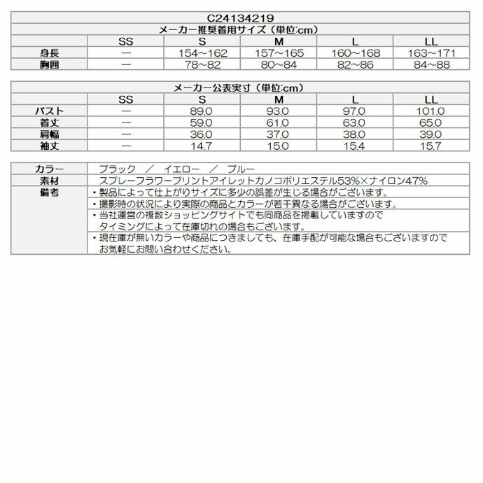 《あす楽》【レディース／女性用】キャロウェイ 半袖シャツ C24134219