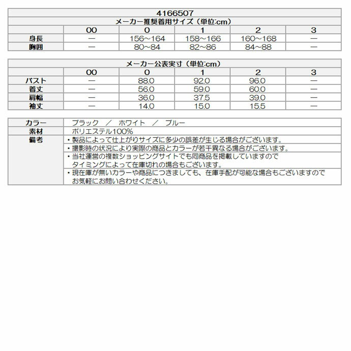 《あす楽》【レディース／女性用】ニューバランス ショートスリーブモックネックプルオーバー 4166507