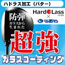ハドラス加工 ガラスコーティング 【パター・チッパー/ヘッドのみ】