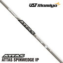 《クラブリシャフト》USTマミヤ ATTAS SPINWEDGE IP （アッタス スピンウェッジ） 【ウェッジ用】