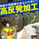 【7/15限定★当選確率1/2最大100%P還元※要エントリー】高反発加工(フェアウェイウッド)