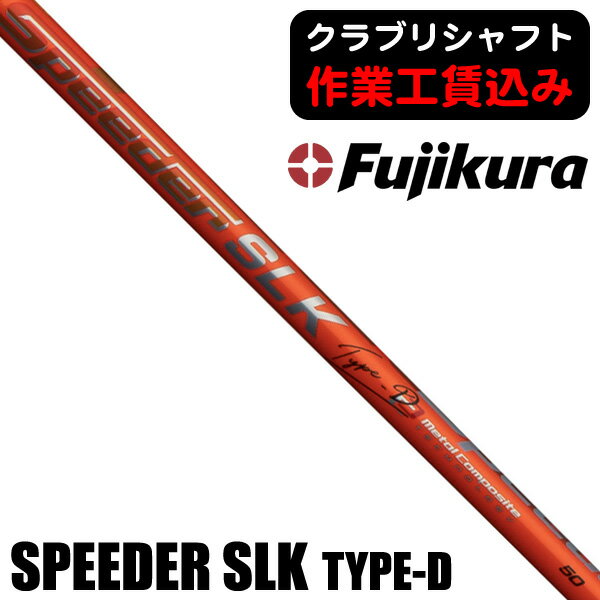 楽天市場】speeder slk type-d pingの通販 楽天市場】speeder slk type-d pingの通販