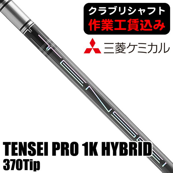 楽天市場】tensei pro orange hybrid ピンの通販 楽天市場】tensei pro orange hybrid ピンの通販
