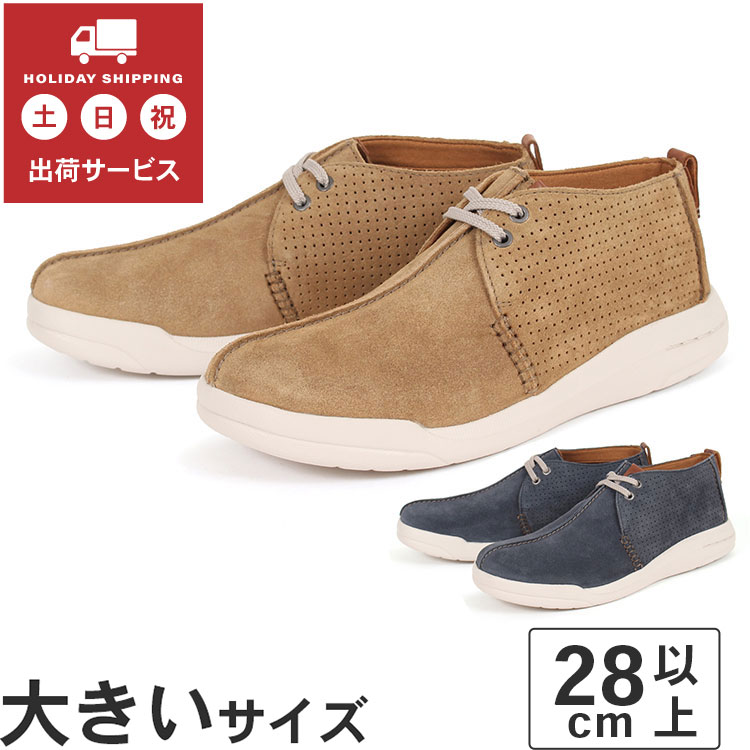 【値下げしました】　大きいサイズ【28cm】Clarks クラークス DRIFTWAY SEAM ドリフトウェイ シーム 26165160 26165157