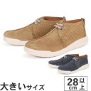 【マラソン期間エントリーで最大P10倍】【値下げしました】 大きいサイズ【28cm】Clarks クラークス DRIFTWAY SEAM ドリフトウェイ シーム 26165160 26165157