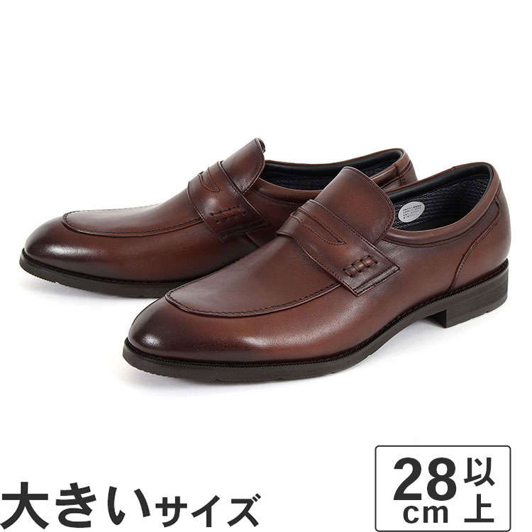 大きいサイズ【28cm 29cm 30cm】madras Walk マドラスウォーク メンズ 防水ビジネスシューズ ローファー MWK5907 ダークブラウン