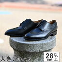 【マラソン期間エントリーで最大P10倍】大きいサイズ【28cm 28.5cm 29cm 30cm】GENTIQUE ジェンティーク OLIVER オリバー Uチップ 18211 ブラック