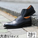 【マラソン期間エントリーで最大P10倍】大きいサイズ【28cm 28.5cm 29cm 30cm】GENTIQUE ジェンティーク FRAN フラン ストレートチップ 18215 LD ブラック