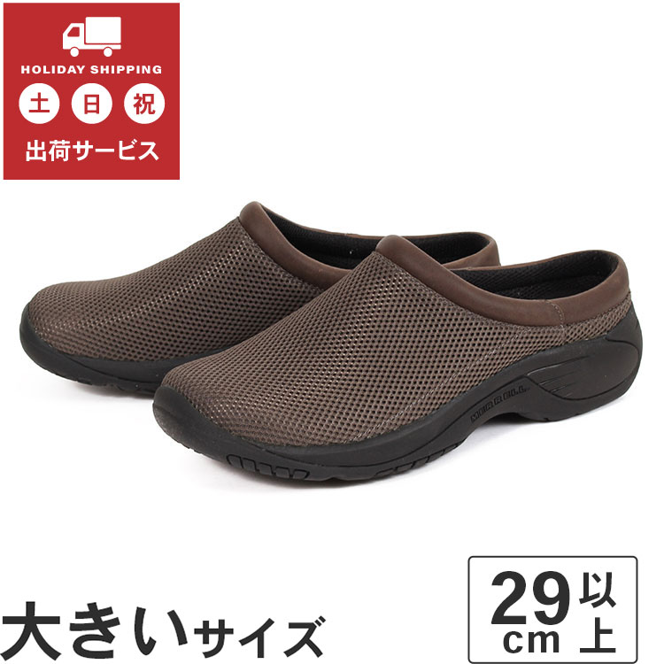 大きいサイズ【29cm 30cm 31cm】MERRELL メレル ENCORE BYPASS 2 アンコール バイパス 2 J002095 ガンスモーク