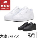 大きいサイズ【29cm 30cm】PUMA プーマ ケーブン 2.0 392290-02 392290-01