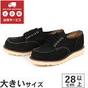 大きいサイズ【28cm】Red Wing レッドウィング Irish Setter WORK OXFORD アイリッシュセッター ワークオックスフォード 9893 ブラック